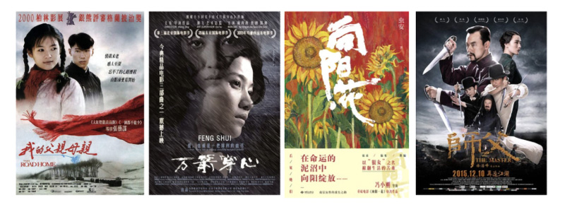 Littérature et Cinéma chinois - Regards croisés entre texte et écran