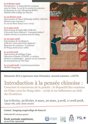 Fevrier-2018-Affiche--programme-Introduction-a-la-pensee-chinoise
